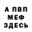 АМФЕТАМИН 97% MOOB Breezy
