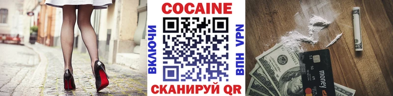 Cocaine 97%  сайты даркнета официальный сайт  Собинка 