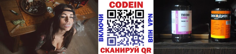 Кодеин Purple Drank  наркотики  Собинка 