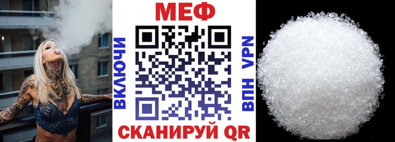 Меф мяу мяу  Собинка
